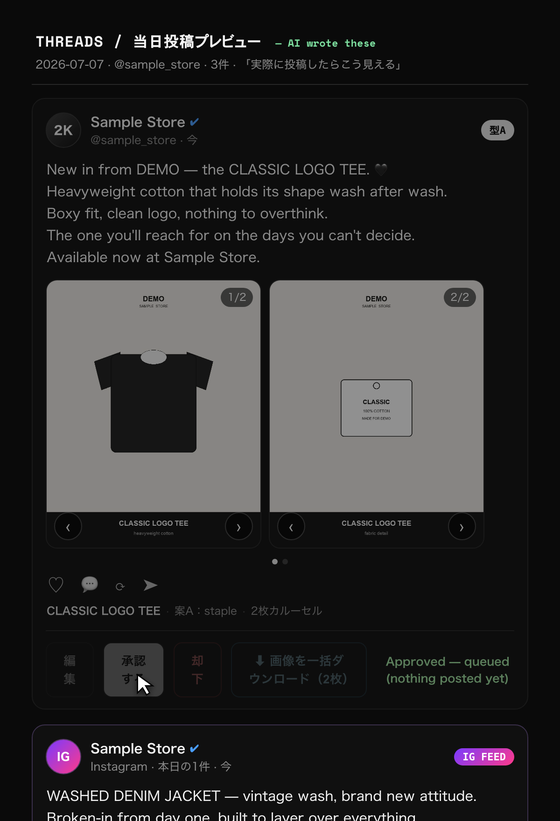POST! approval screen — a post approved and queued, nothing posted yet
