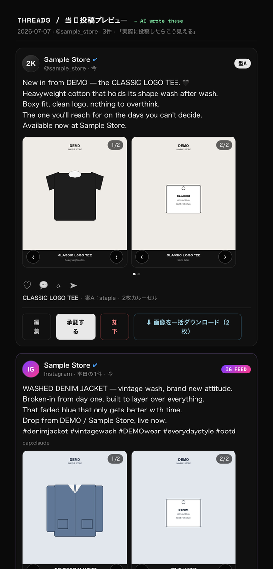 POST! approval screen — AI-written post with product carousel waiting for review